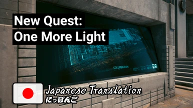 New Quest - One More Light  Japanese Translation