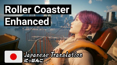 Roller Coaster Enhanced - Japanese Translation