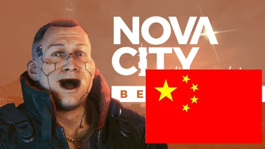 Nova City - BETA - Simplified Chinese translation
