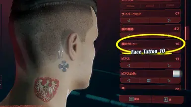 Face Tattoo No.10