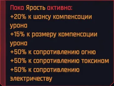 Engineer (Tech) Level 60 EMP Blast To Durability (RUSSIAN)