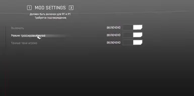 General Shadows Fix_0.6.1_RU