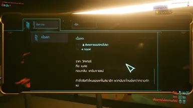 RSU Gameplay 4