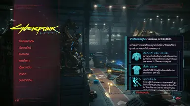 RSU Main Menu