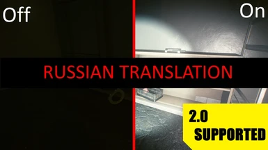Russian Translation For Simple Flashlight - v2.11 SUPPORTED -