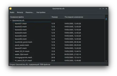 VFS Explorer v1.1 (русский язык)