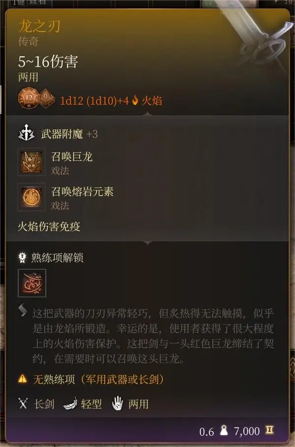 LegendaryItems Release Update-Simplified Chinese Translation at Baldur ...