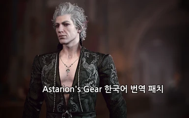Astarion's Gear Korean Translation (KR)