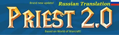 Priest Class RUS Translation