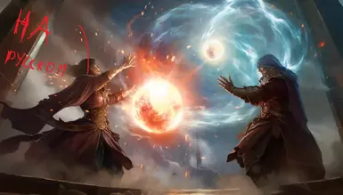 Valdacil's Spell Adjustments (Vanilla and 5E Spells) RU