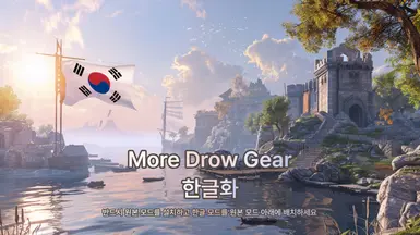 More Drow Gear_KOR