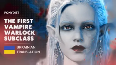 The First Vampire Warlock Subclass - Ukrainian Translation