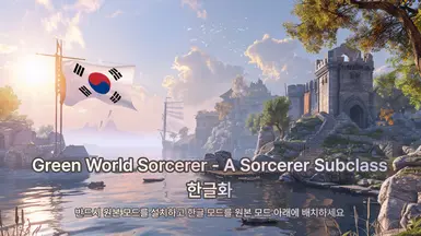 Green World Sorcerer - A Sorcerer Subclass_KOR