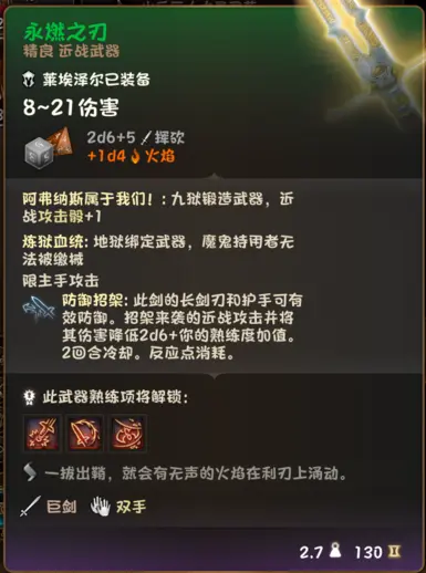 Vanilla Equipment Overhaul-chs