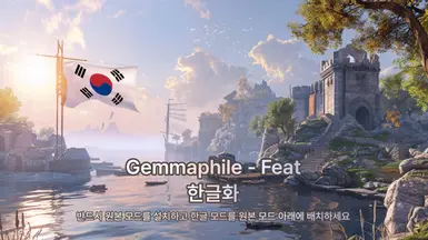 Gemmaphile - Feat_KOR