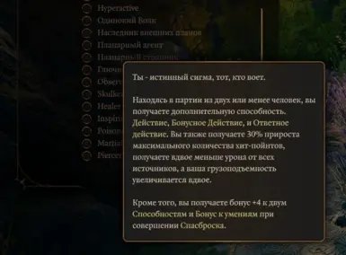 Черта - Одинокий Волк