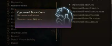 Увеличения пассивок и выбор способности