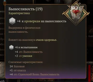Во всплывающей подсказке "Оценка способностей" отображается бафф выбранного усиления.
