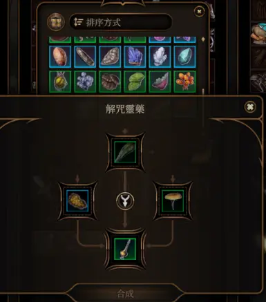 使用煉金方式獲得全新的藥水及道具 Crafting brand-new potions and items through alchemical techniques.