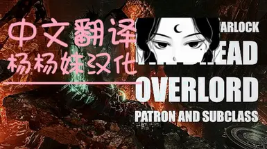 Necromancer Warlock - The Dread Overlord - PATCH 8 CH