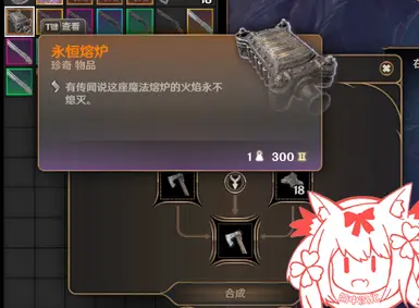 Upgrade Weapons and Armor CHS