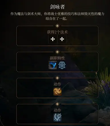 Bladesinging bing weapon (change attack roll with Intelligence)