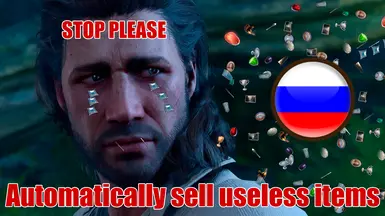 Auto Loot Seller (RUS v4.0.0.6)