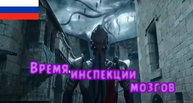 Illithid Powers Overhaul 2 - Russian Translation