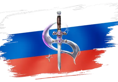 Updated Sword Dancer of Eilistraee - Russian Translation