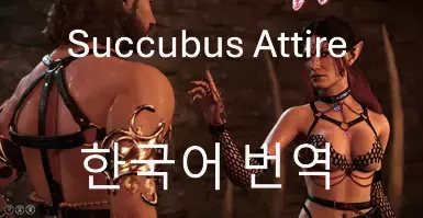 Succubus Attire-KR