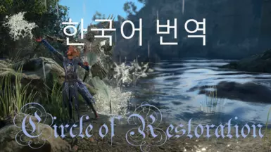 Circle of Restoration-KR