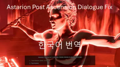 Astarion Post Ascension Dialogue Fix-KR