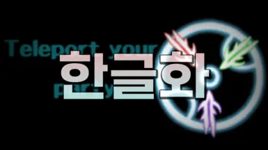 Teleport Party To You Spell - Korean Translation