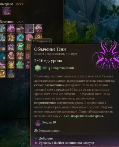 Hexblade Subclass And New Invocations Russian Translation At Baldur S   3976 1699203447 2030557039 