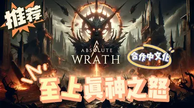 Absolute Wrath - New CH version of 2025 Full