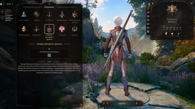5e Banneret (Purple Dragon Knight) - Fighter Subclasss Rus