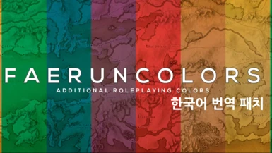 Faerun Colors ( Dye and color sets) Korean Translation (KR)