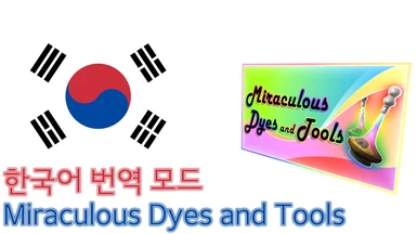 Miraculous Dyes and Tools - Korean Translated