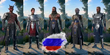 Myrkul and Bane Armor and Helmets - Russian translation