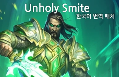 Unholy Smite Korean Translation (KR)