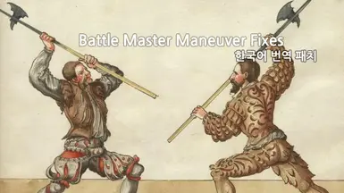 Battle Master Maneuver Fixes Korean Translation (KR)