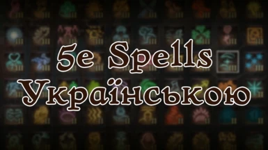 5e Spells - Ukrainian translation