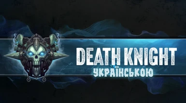 Death Knight Class - Champion of the Lich King - Ukrainian Translation