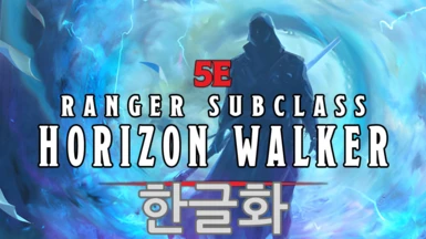 5e Horizon Walker - Ranger Subclasss - Korean Translation