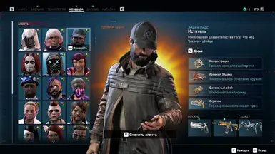 Watch dogs legion mod - kingfar