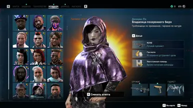 Watch Dogs Legion Mod Menu Showcase 