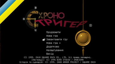Ukrainian localization for Chrono Trigger