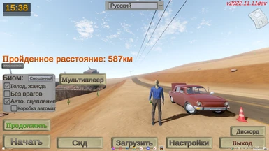 Russian Translation of The Long Drive