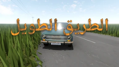 Arabic Localisation for The Long Drive