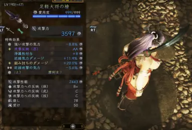 26 - Hanedzuke Engetsutou - Yamauba Spear Replacer